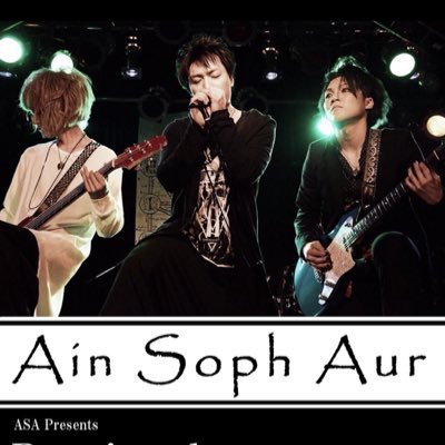 Ain Soph Aur (@A_S_A_Official) | Twitter