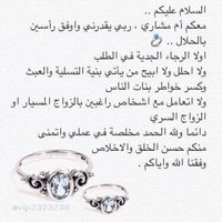 خطابه راقيه👰الرياض16 (@vip23238) 's Twitter Profile