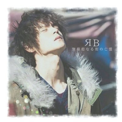 窪田正孝くん専用垢作りました!まさらーさんと繋がりたいです。無言フォロー失礼します。初心者ですがよろしくお願いします!成人済です。サマヌの光から窪田沼です。アイコン画像→hananoさん、ヘッダー画像→きよたんさんから頂きました♡元垢@2aHpccwlg5jcIFj