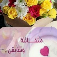 المتفاااااااائلة☺ (@alqahrani44001) 's Twitter Profile