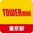 TOWER_Tokyoeki