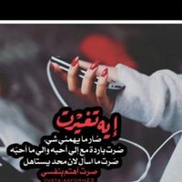 الكايده (@maryam112345671) Twitter profile photo