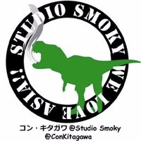 コン・キタガワ@StudioSmoky(@ConKitagawa) 's Twitter Profile Photo