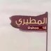 ١٢٣ (@atallaaama) Twitter profile photo