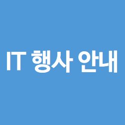 kr_it_event Profile Picture