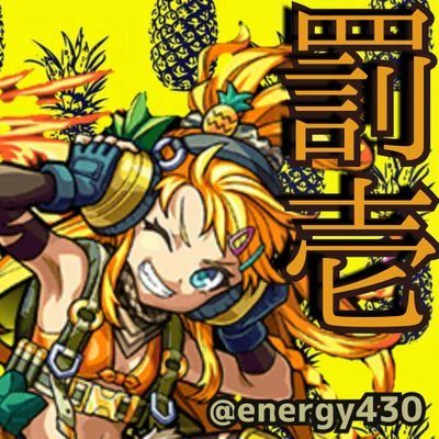 罰壱 久々のパインチャレンジ ツクヨミクリア ツクヨミ最適キャラの手持ち少ないからなお辛かった 今の所パイン入りで イザナミ イザナミ零 クシナダ クシナダ零 イザナギ 大黒天 ツクヨミ 不動明王はクリア まだまだです 罰壱 久々のパインチャレンジ ツクヨミクリア ツクヨミ最適キャラの手持ち少ないからなお辛かった 今の所パイン入りで イザナミ イザナミ零 クシナダ クシナダ零 イザナギ 大黒天 ツクヨミ 不動明王はクリア まだまだです