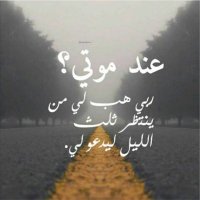 ل عبدالملك الدخيل ✨ (@_mlkal766) 's Twitter Profile Photo ل عبدالملك الدخيل ✨ (@_mlkal766) 's Twitter Profile Photo