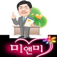 컴퓨터 와 인터넷을 즐겨하는 행복한 삶의 명품족,  쇼핑몰,창업, 트위터, 블로그,SNS 코칭 매니저  패션코디 맛집멋집 당주