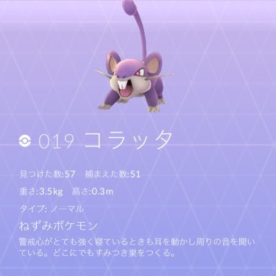 高知県高知市付近のポケモンの出現場所をリアルタイムでお届けします