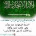 سعد الزامل (@ddss20081) Twitter profile photo سعد الزامل (@ddss20081) Twitter profile photo