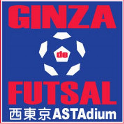 銀座deフットサル 西東京アスタジアム Asutaji08 Twitter