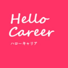 訪問看護師の求人・転職サイト【HelloCareer訪問看護】