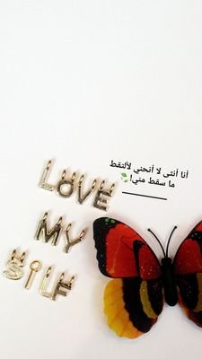 أحببت نفسي فاستطعت العبور بها من دائرة الخجل إلى عالم الثقه والإتزان.. وزني السابق ماشاء الله106ك الوزن الحالي ماشاء الله لاقوة الا بالله64ك قصتي فالمفضلة ❤