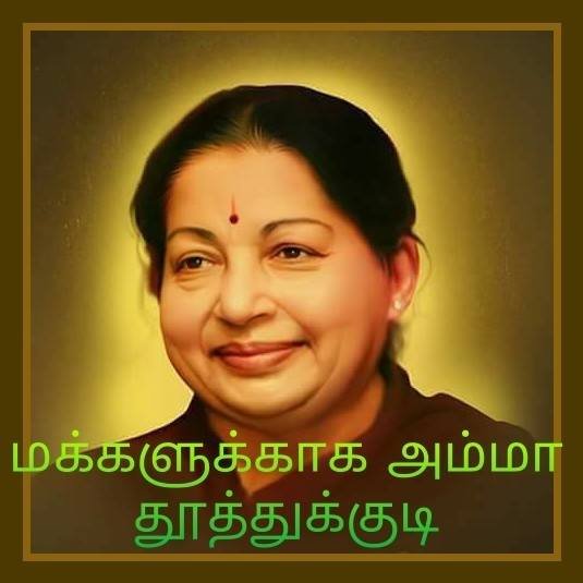 என்றும் அம்மாவின் அருள் ஒளியில்