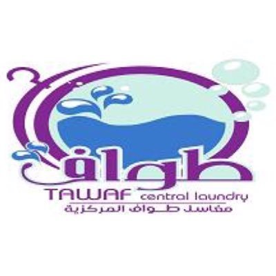 mz9333's profile picture. مغاسل طواف المركزية : استعداد تام لغسيل كافة الاعداد الكبيرة والمفرد من الشراشف واللحف والسجاد وذلك باسعار مغرية للفنادق ولحملات الحج جوال 0500313107