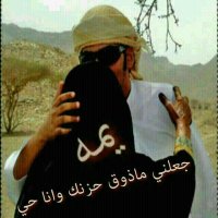 عمرو الشمري (@jabralshmry3) 's Twitter Profile