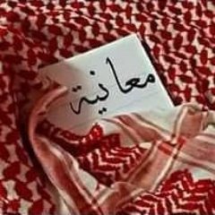 🇯🇴🇯🇴 لغير وطني وقيادتي وشعبي لا يحن قلبي ليس تكبراً إنما لا أملك سوى قلب واحد لأفتخر بوطني وأهلي وعشيرتي وأمني وجيشي🇯🇴🇯🇴