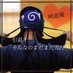 蓑田 (@minnoti69) Twitter profile photo 蓑田 (@minnoti69) Twitter profile photo