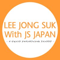 イ・ジョンソク JAPAN OFFICIAL FANCLUB(@jongsukjapan) 's Twitter Profile Photo