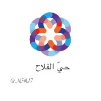 حي الفلاح - شمال الرياض(@_alfala7) 's Twitter Profile Photo