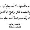 شقاء الايام (@063_9573) Twitter
