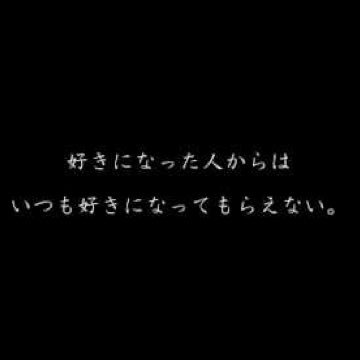 好きな人がいるけど叶わない学生です。 片思いで悩んでる人いましたら、DMで話聞きます。同じ片思い同士分かり合えることもあると思います