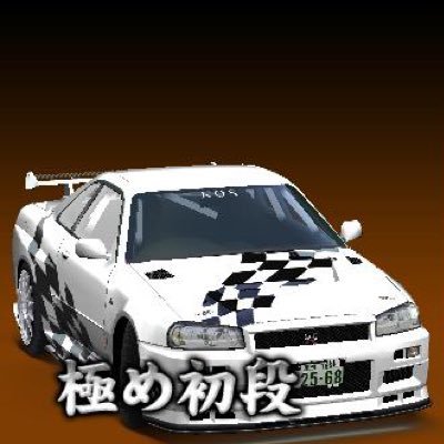 kentama_wangan's profile picture. 今年19の代/R34 けんた B5級/RX-8 ケン B8級/連れで作ったチームのリーダー/ド下手/養分/フォロバ率95%/気軽にフォロー＆分身送ってください/分身送ってくれた後に一言ください/無言フォローすいませんm(__)m 連れの湾岸垢@take_wangan @gatta_wangan