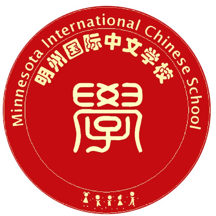 The official Twitter Page of Minnesota International Chinese School providing encouraging and unique programs to learn Chinese and language culture.