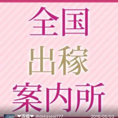 全国約2500の豊富な契約店舗がございます‼︎  平均保証4.5  最低保証3〜  MAX12万まで‼︎  誠心誠意対応させて頂きます‼︎  LINE  yamadaryusuke0121