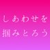 記事番号:110/アイテムID:5615のツイッターのプロフィール画像