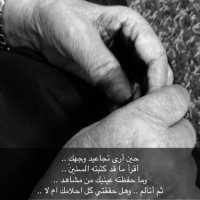 امي رضاك هو الجنه (@v7k6ho4meqxjuj3) Twitter profile photo