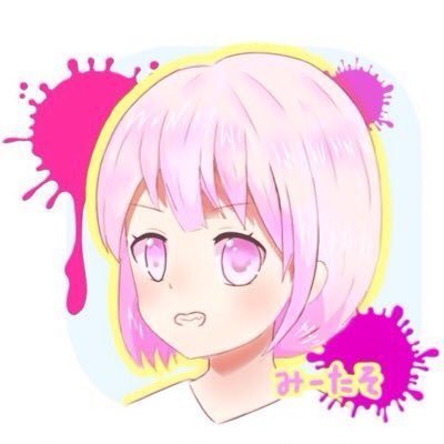 すぷらとゅーんやってます 私のことがちょっとでも気になったら私をフォローしてください 本家⇒@___miitaso ラグ報告⇒@___miitaso タグマやプラベ、対抗戦などのお誘い⇒@___miitaso