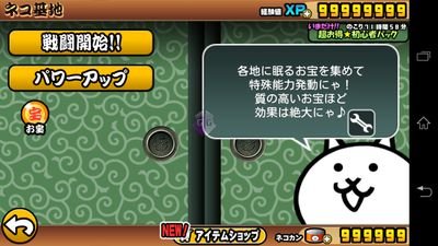 にゃんこ大戦争チート垢販売 Kyo6981 Twitter