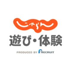 じゃらん遊び 体験予約 Jalan Activity Twitter