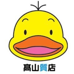 takayama78info's profile picture. このツイッターでは日々の入荷情報やお買い得品・セールなどお客様に耳寄りな情報をお届けしていきます。 気軽に見ていただけると嬉しいです。なおツイッターでの返信は控えさせていただきますので、恐れ入りますがお問い合わせは各販売店までお願い致します。#タカヤマ #ブランド #質屋 #高山