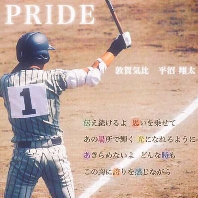 nfjs12169's profile picture. 岩手 高校生 野球好き ⚾盛岡大付 仙台育英 履正社 明徳義塾 ⚾