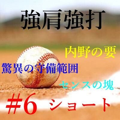 新鮮な野球 ショート かっこいい ただ壁紙hd