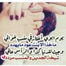 Al_shmriah_2020's profile picture. أستودع الله الذي لا تضيع ودائعه؛ ديني ونفسي وأمانتي وخواتيم عملي وبيتي وأهلي ومالي وجميع ما أنعم الله به عليَّ .... حسبي الله ونعم الوكيل ✋🏻
