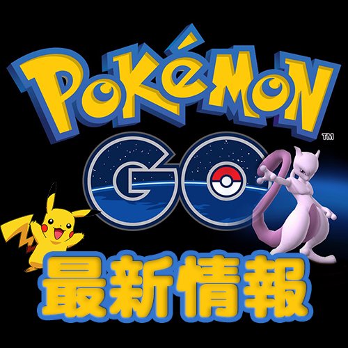 ポケモンgo最新情報 ポケモンgo サイコキネシス持ちのナッシーが苦手なんだけど お手軽な天敵って何かいない ポケgo T Co Xdp70ywiws ポケモンgo