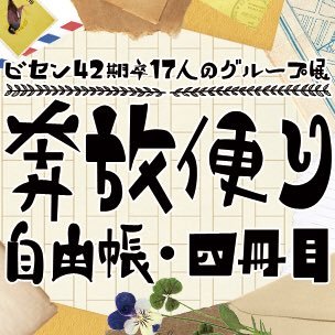 グループ展JIYUCHOさんのプロフィール画像
