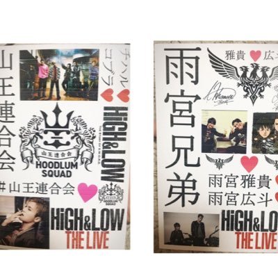 HiGH＆LOW EXILE 三代目 J Soul Brothers GENERATIONS E－girls PKCZ タトゥーシール