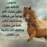 Wageh9009's profile picture. ‏‏ليس من الرشد أن تصنف الناس إلى أعداء وأصدقاء وكأنك مركز الكون!
‏فهناك الكثيرون لايعلمون بوجودك اصلا .!