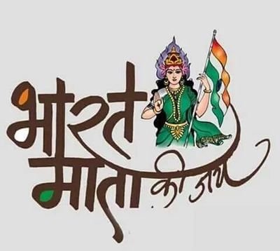 Ranjans00873146's profile picture. धर्म,राष्ट्रवाद,मानवता सर्वोपरि
faith and respect in all religion
ईश्वर ही सत्य है