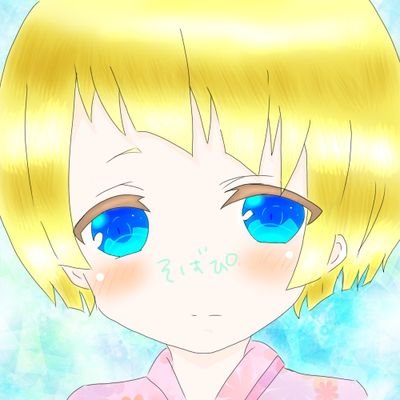 毒 舌 そ ば ぴさんのプロフィール画像