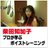 柴田知加子のTwitterプロフィール画像