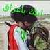 أحمد العراقي (@aaaaaa199019902) Twitter profile photo أحمد العراقي (@aaaaaa199019902) Twitter profile photo