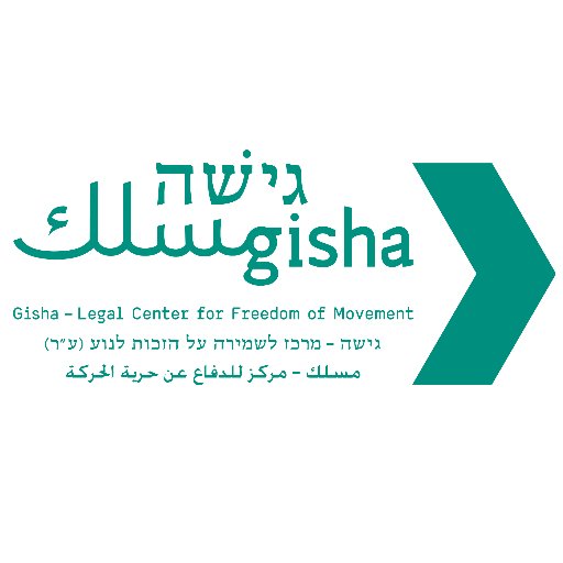 Gisha גישה مسلك