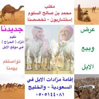 حراج السلوم (@mhes1841) 's Twitter Profile Photo