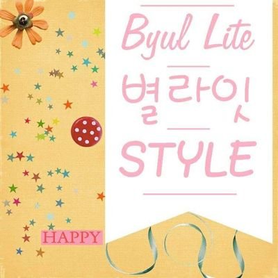 Byul Lite STYLE / My Collection Shop