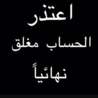 بنت الجنوب (@wlyalqrny33) Twitter profile photo
